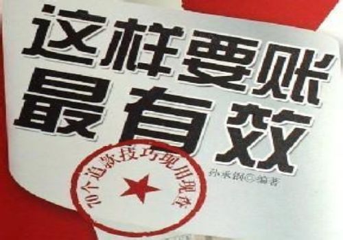 東莞收賬公司 ：欠條上沒寫利息怎么證明