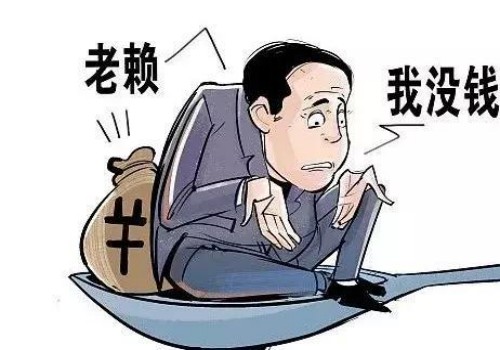 東莞要賬公司 ：網(wǎng)上借錢什么是擔(dān)保人
